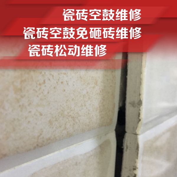 城步瓷砖空鼓维修公司分享瓷砖胶薄贴法的具体操作步骤